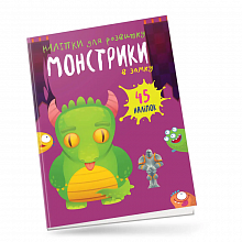 Книга серії "Монстрики: Монстрики в замку" (укр) (5)