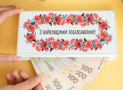 kpr0003 Купюрниця "З найкращими побажаннями" (біла)