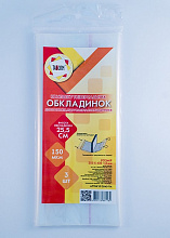 Обкладинки регульовані п/е h255/3 обкл., клейовий, 150мкм. (4)