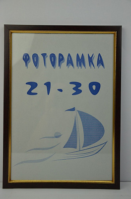 Рамка пластик 15 мм 21*30 коричнева скло