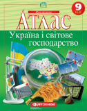 Атлас Картографія Географія Україна і світове ...