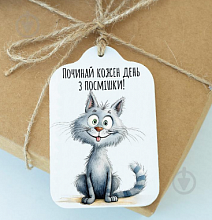 Листівка Починай кожен день з усмішки! (3)