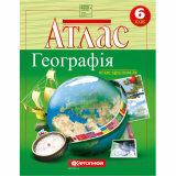 Атлас. Географiя 6 кл.(атлас-хрестоматія) (НУШ).