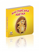 Книга серії "Карамелька: Англійська абетка" (укр) (4)