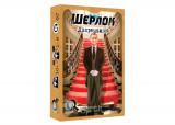 Шерлок. Дворецький (Sherlock: Butler) (укр.)