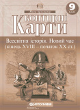 Контурна карта Картографія Всесвітня історія Н...