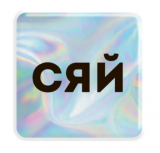 3D-стікер "Hologram Shine"