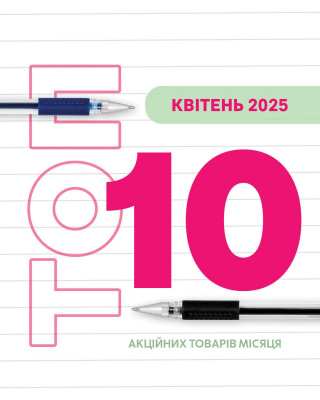 ТОП 10 товарiв квiтня 