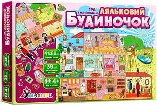 Гра навчальна з багаторазовими наліпками "Ляльковий будиночок" (5)