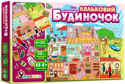 Гра навчальна з багаторазовими наліпками "Ляльковий будиночок"