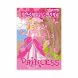 Раскраска А4 1Вересня Принцессы