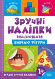 Вивчаю фігури