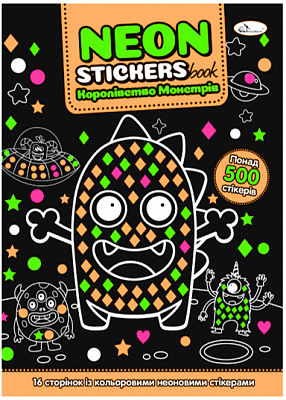 Розмальовка з неоновими наліпками Neon Stickers book Королівство Монстрів