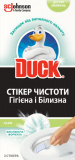 DUCK стікер чистоти для унітазу Лайм з Хлор-Ак...