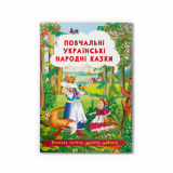 Книга Повчальні українські народні казки