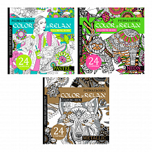 Видання для дозвілля серія "Color & Relax" МІКС (5)