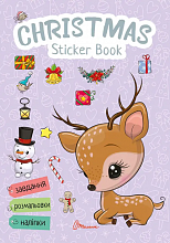Книга серії "Веселі забавки для дошкільнят:Christmas sticker book. Зимові розваги" (укр) (5)